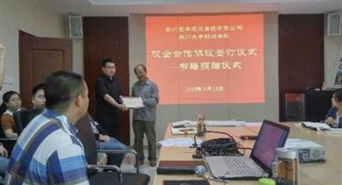 校企合作，互惠共赢，加强企业人才造就，实现学堂与企...