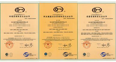 祝贺四川君羊建设集团顺利通过ISO“三系统”认证审...