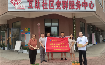 君羊建设集团党支部慰问互助社区难题人民
